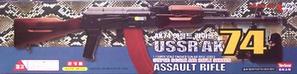 러시아 AK74소총 - U.S.S.R. AK74 Rifle 14세용 45000 